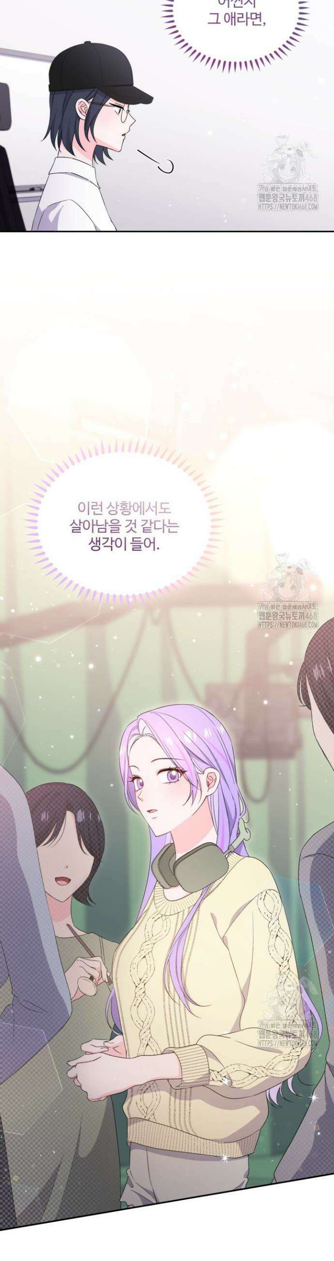 문샤크: 상어가 스타성을 타고남 93화 35