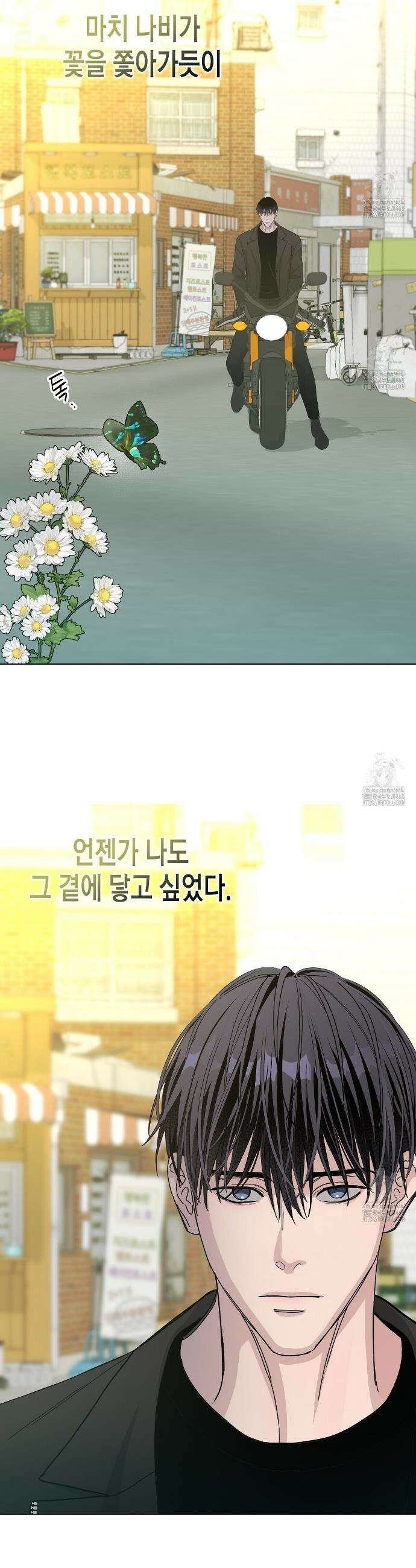 Blaze Out  53화 8