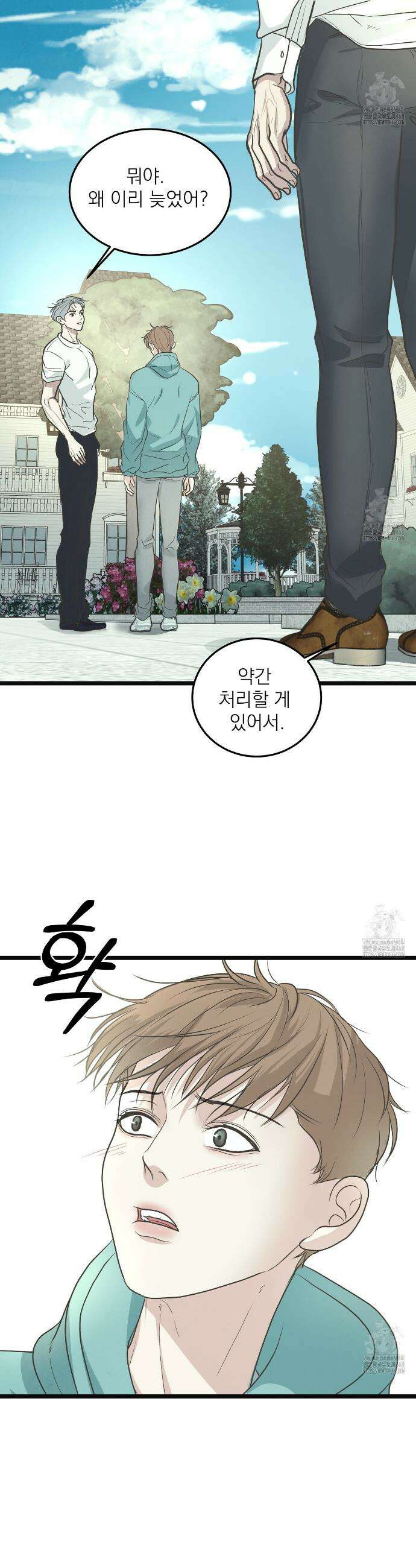 옆집 형 45화 9