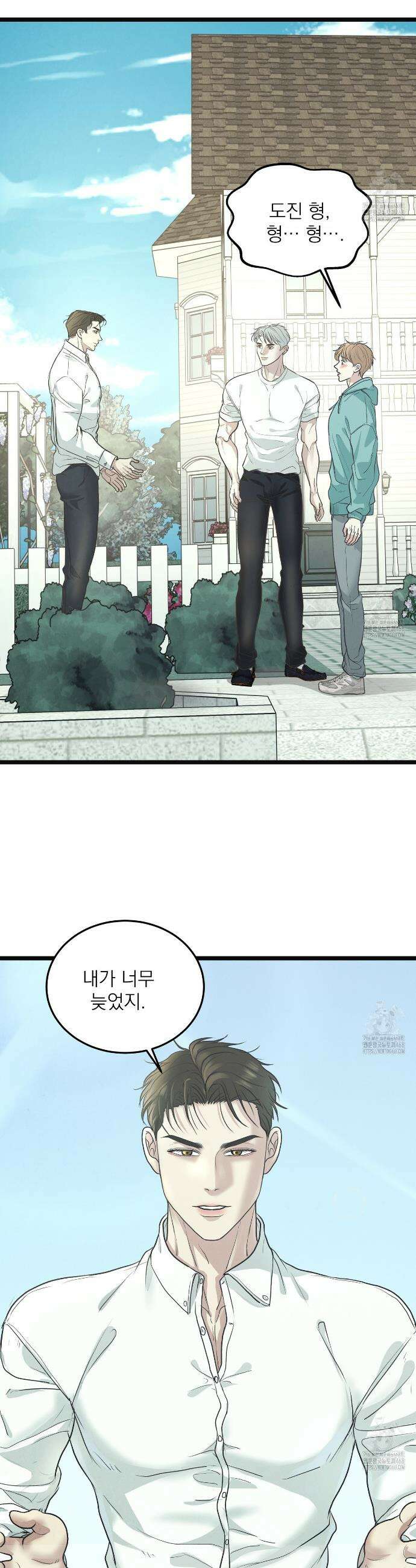 옆집 형 45화 10