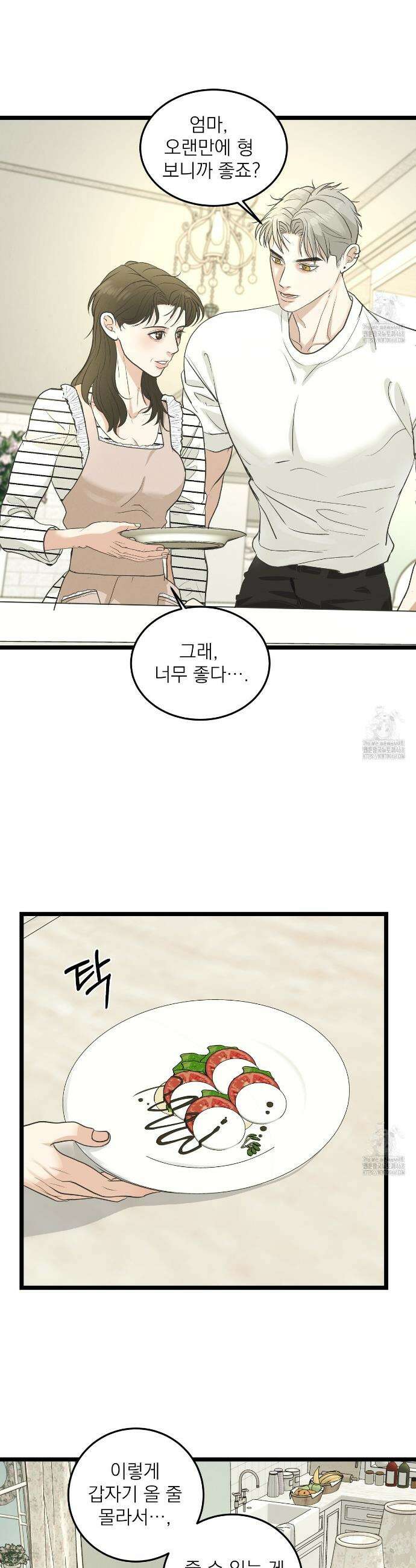 옆집 형 45화 16