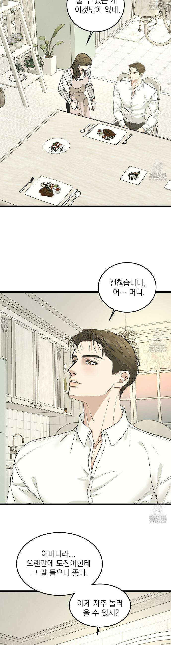 옆집 형 45화 17