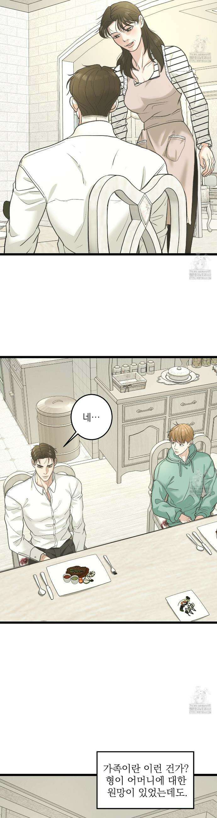 옆집 형 45화 18