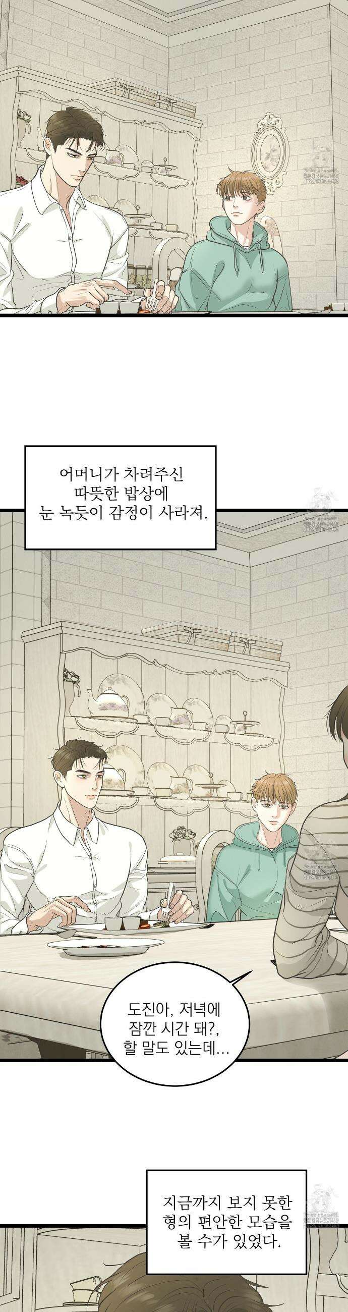 옆집 형 45화 19
