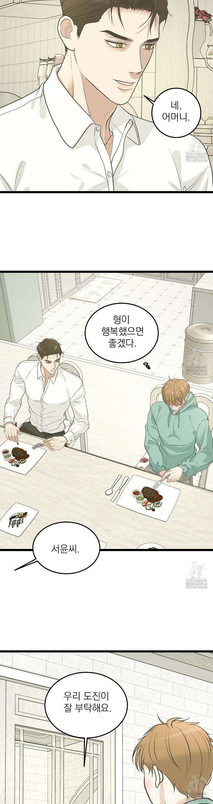 옆집 형 45화 20