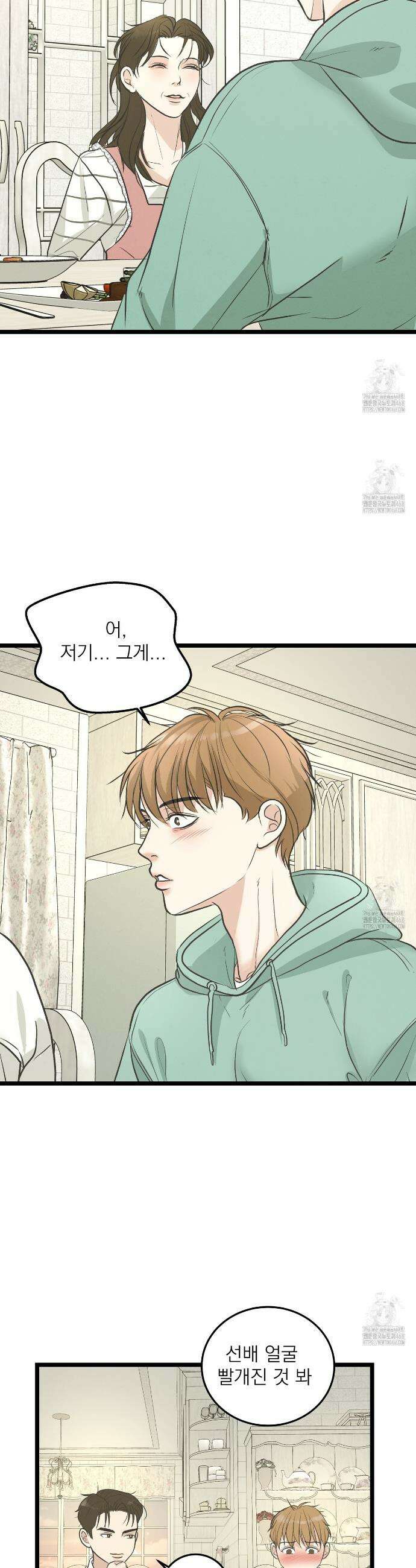 옆집 형 45화 21