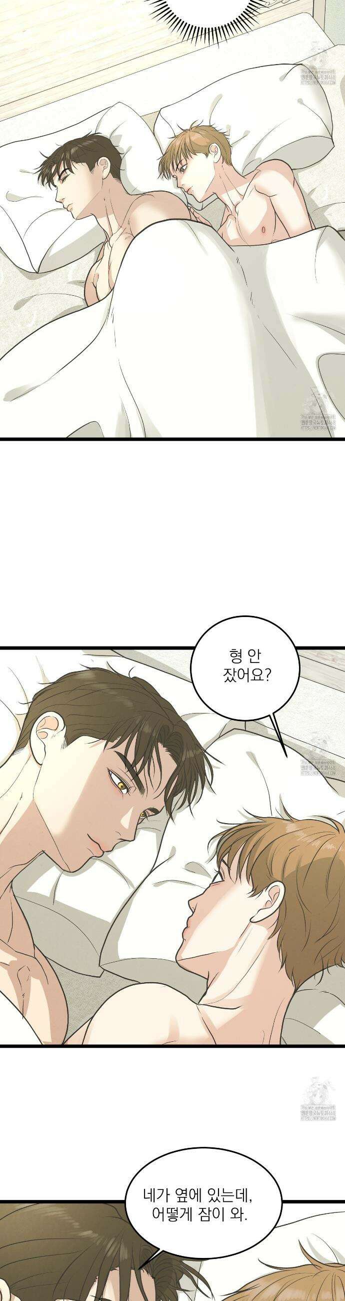 옆집 형 45화 24
