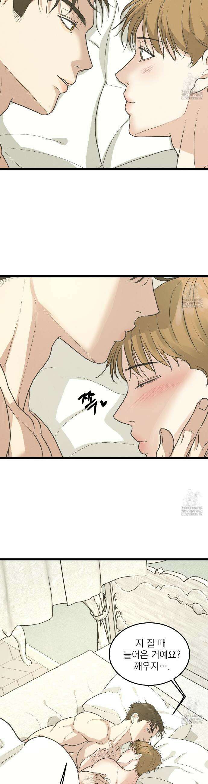 옆집 형 45화 25