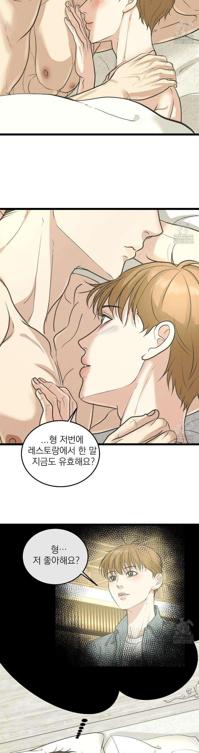 옆집 형 45화 27