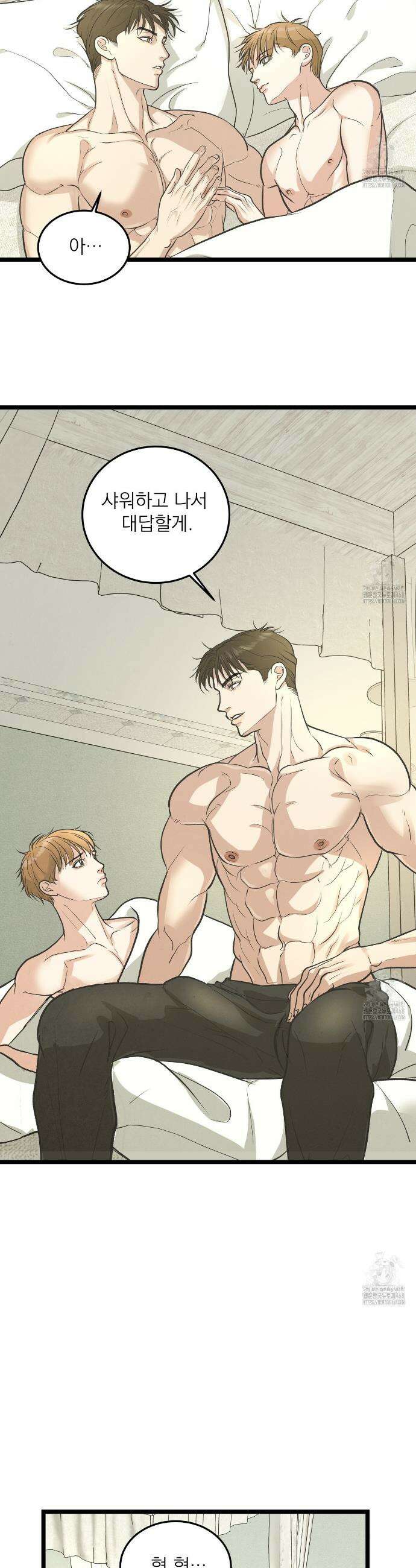 옆집 형 45화 28