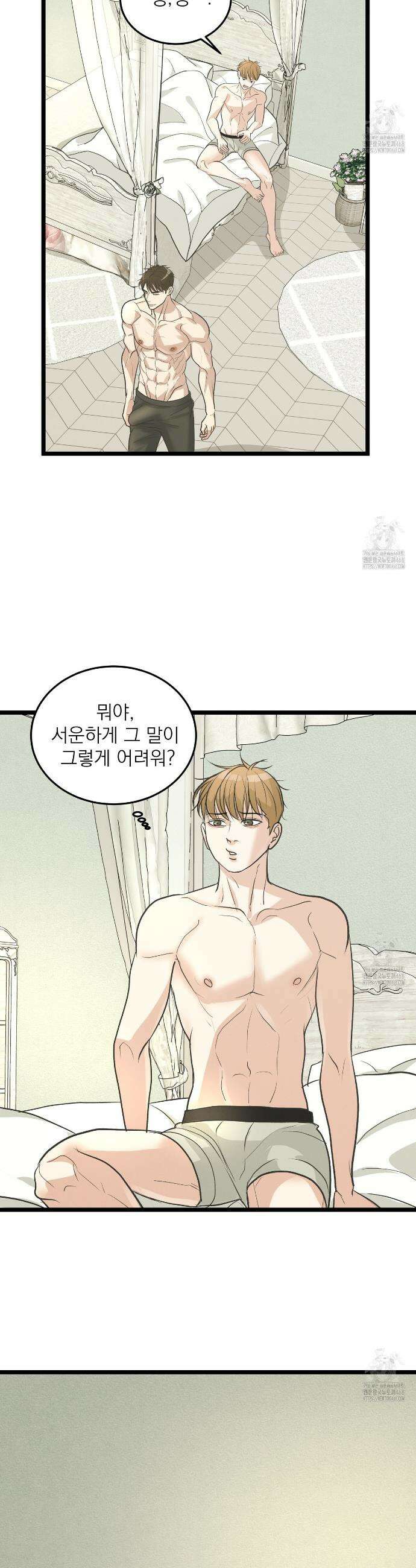 옆집 형 45화 29