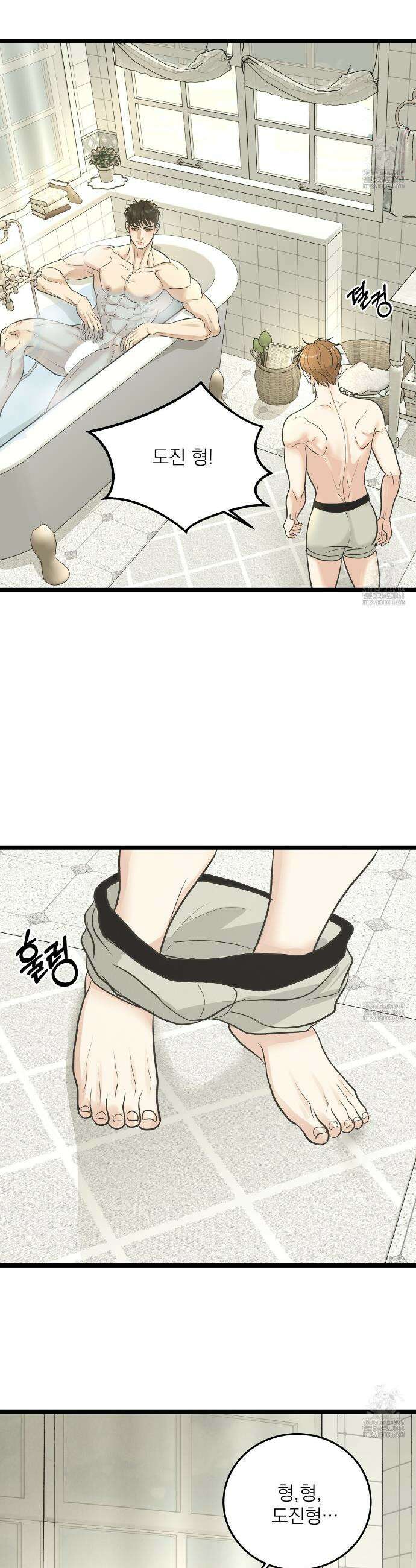 옆집 형 45화 32