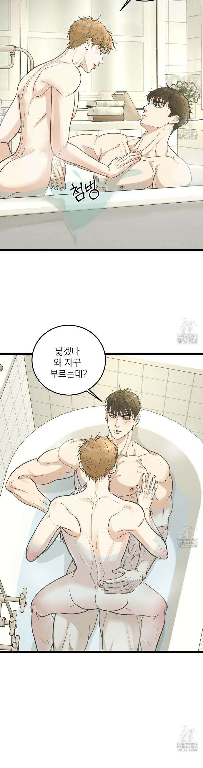 옆집 형 45화 33