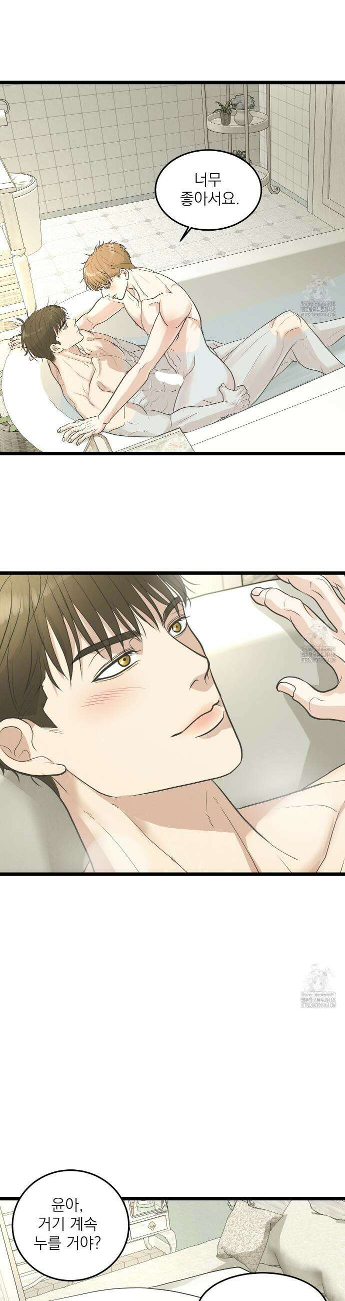 옆집 형 45화 34