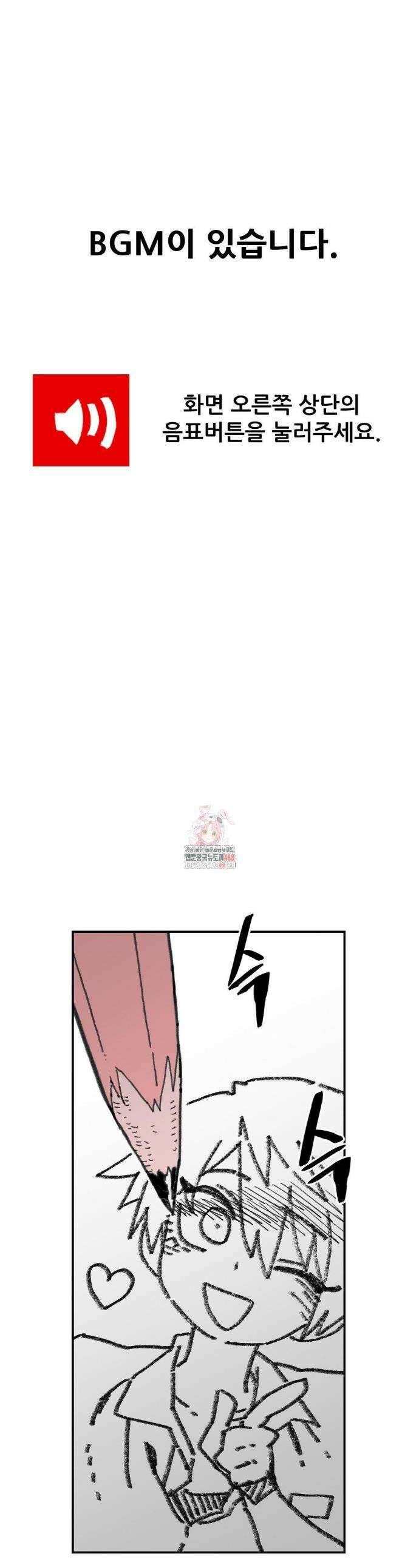 남고 소년 64화 1