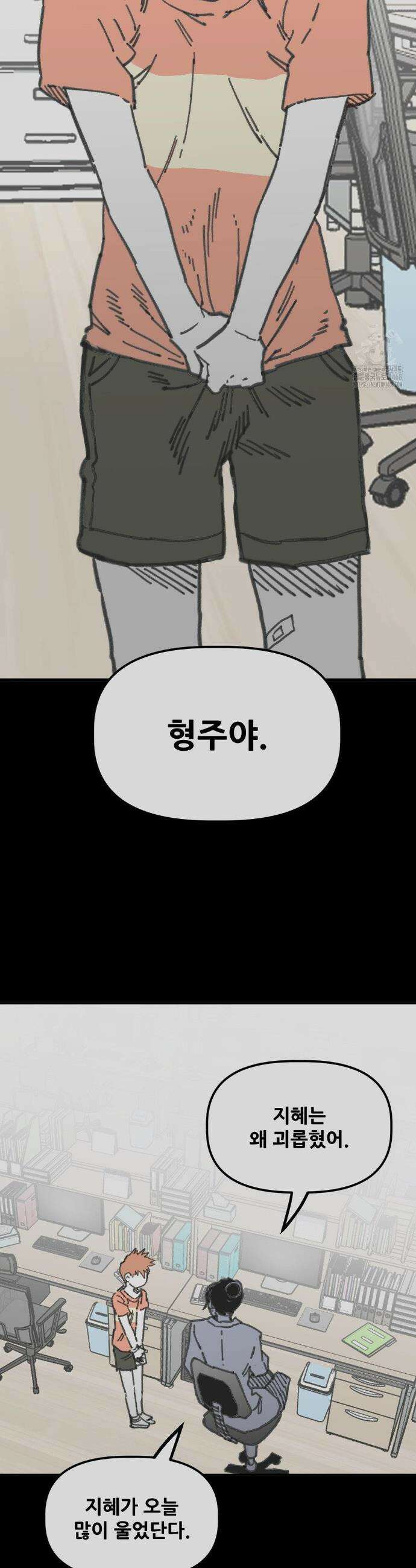 남고 소년 64화 5