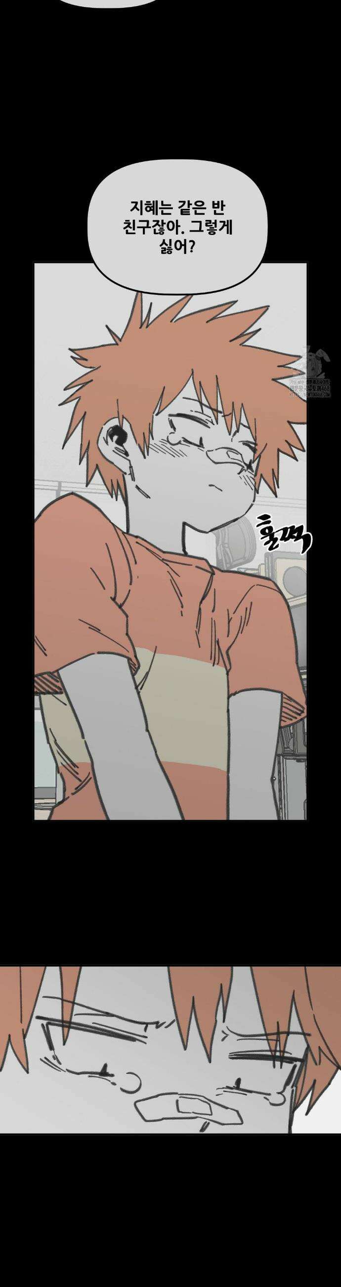 남고 소년 64화 6