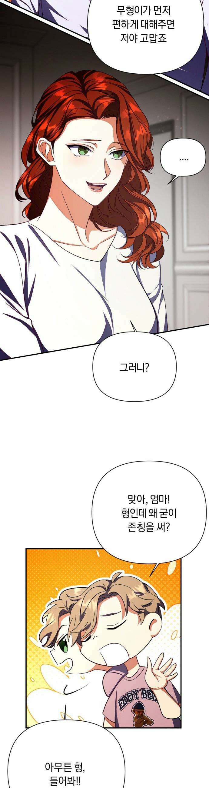 사랑이 나를 부를 때 - 5화 5