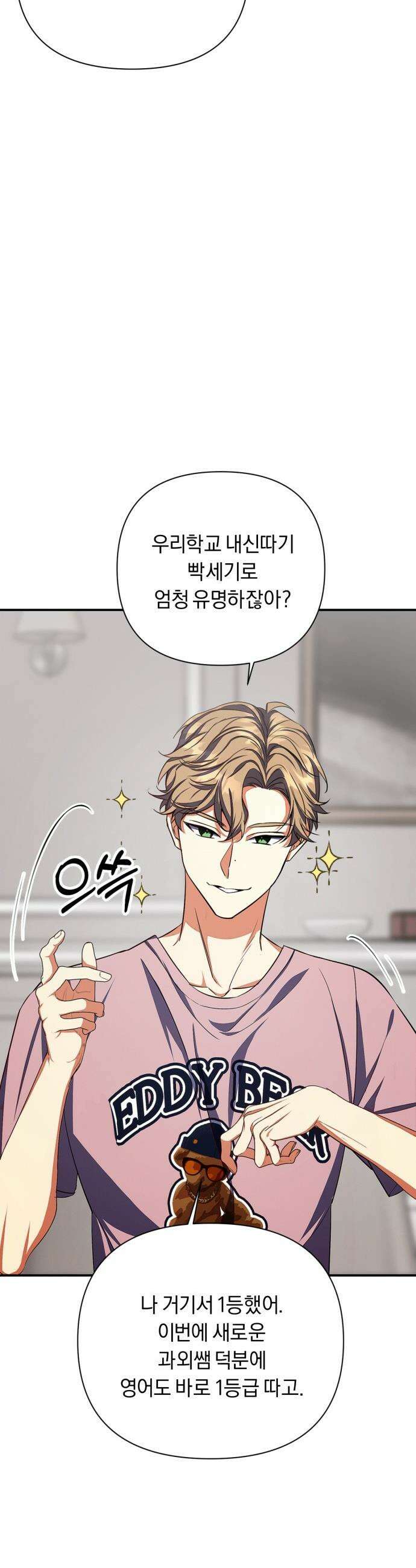 사랑이 나를 부를 때 - 5화 6