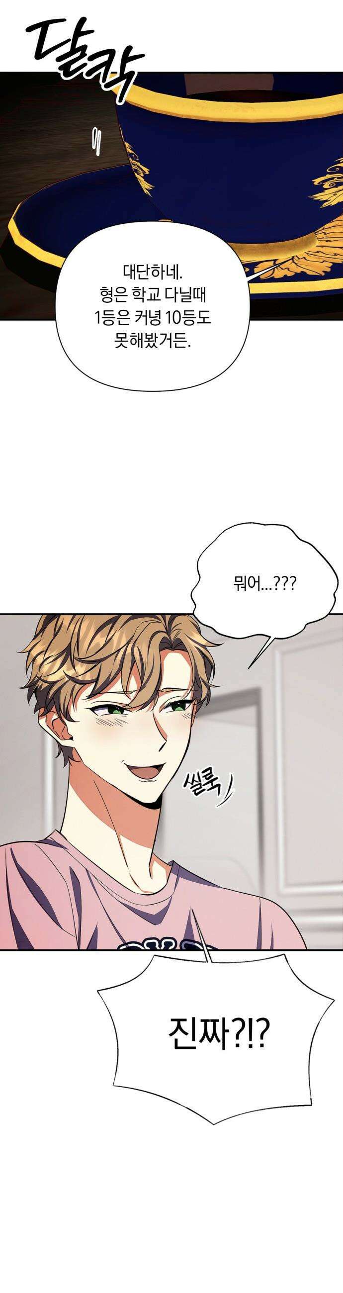 사랑이 나를 부를 때 - 5화 7