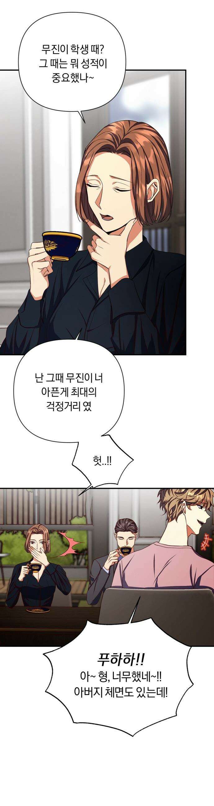 사랑이 나를 부를 때 - 5화 8