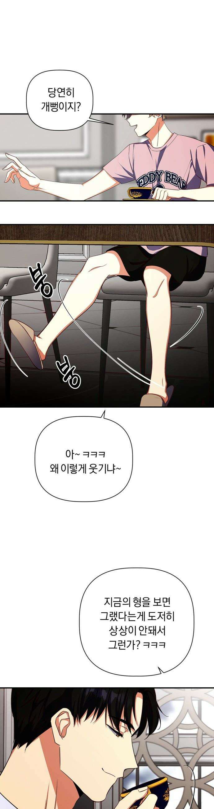 사랑이 나를 부를 때 - 5화 9
