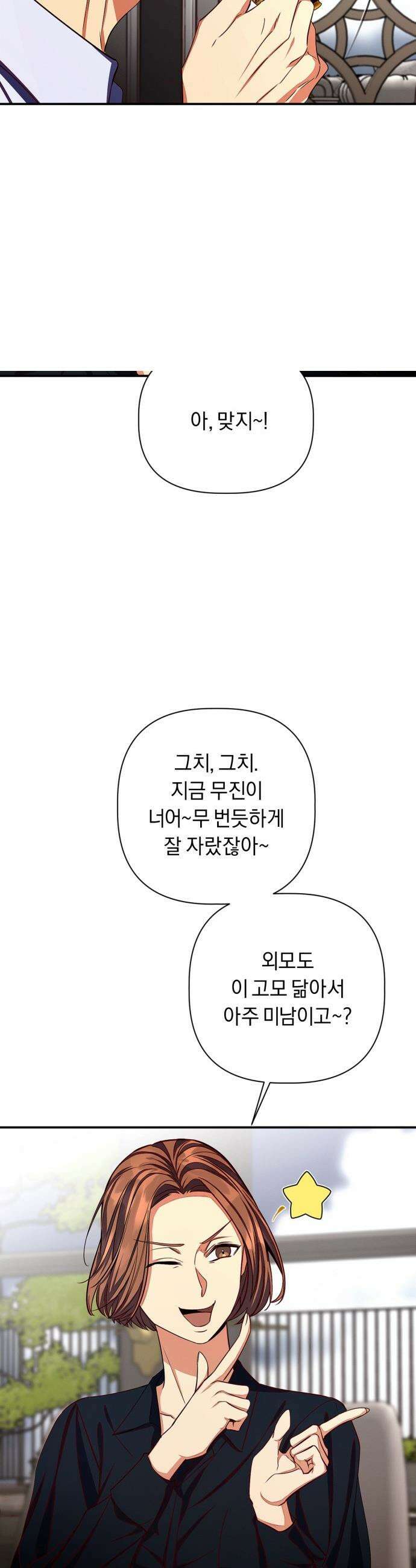 사랑이 나를 부를 때 - 5화 10