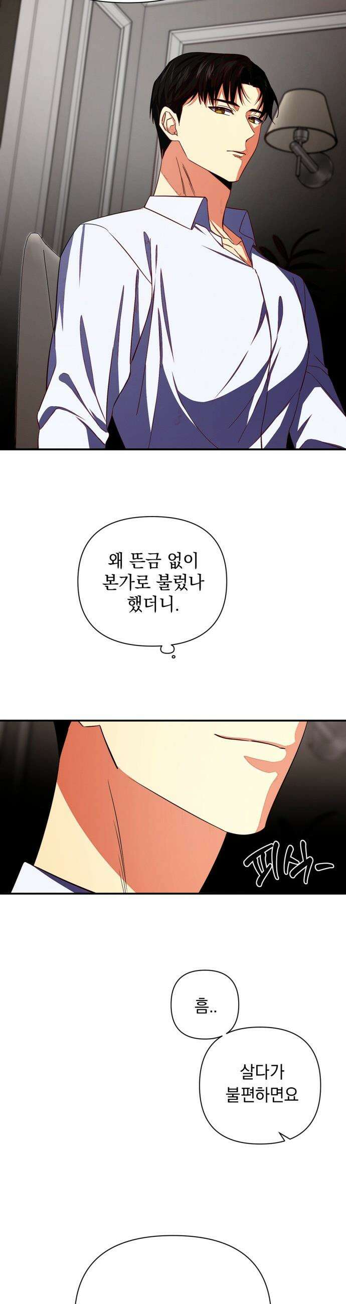 사랑이 나를 부를 때 - 5화 13