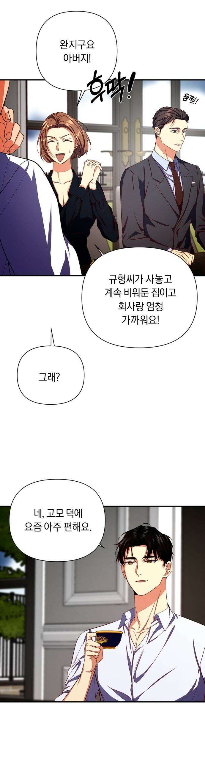 사랑이 나를 부를 때 - 5화 15