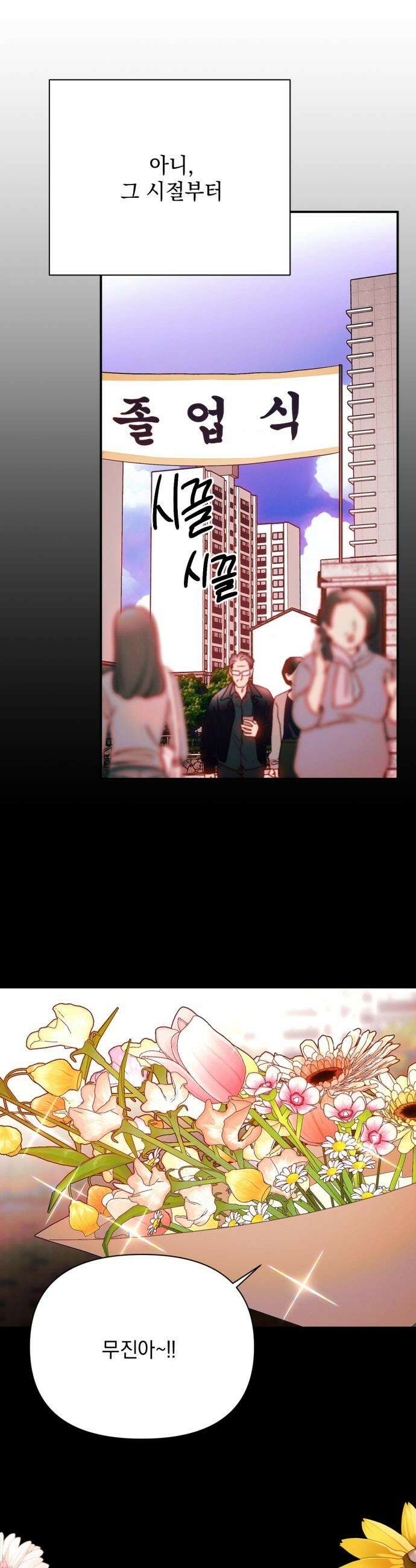 사랑이 나를 부를 때 - 5화 18