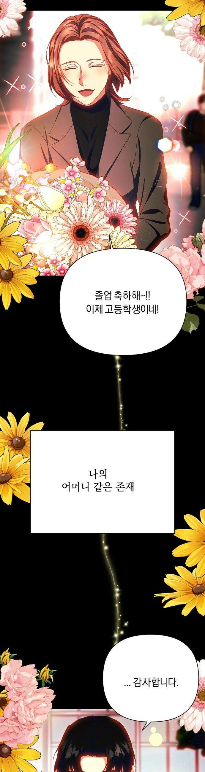 사랑이 나를 부를 때 - 5화 19