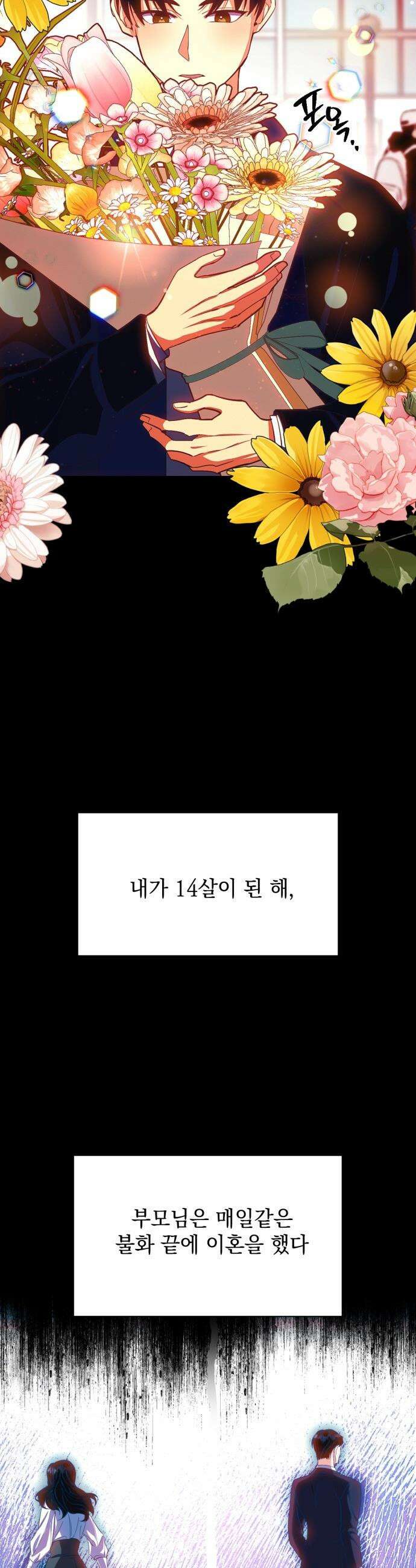 사랑이 나를 부를 때 - 5화 20