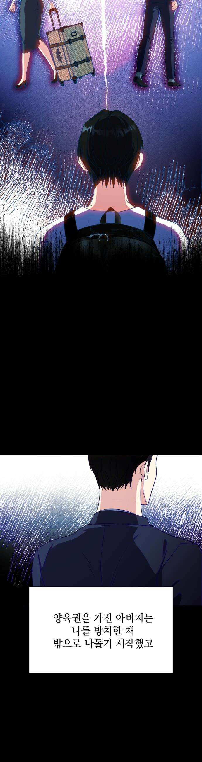 사랑이 나를 부를 때 - 5화 21