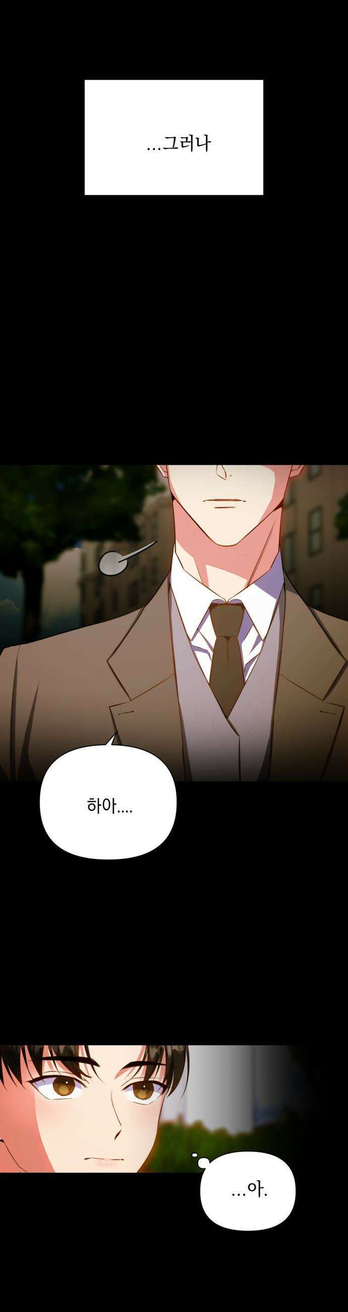 사랑이 나를 부를 때 - 5화 23