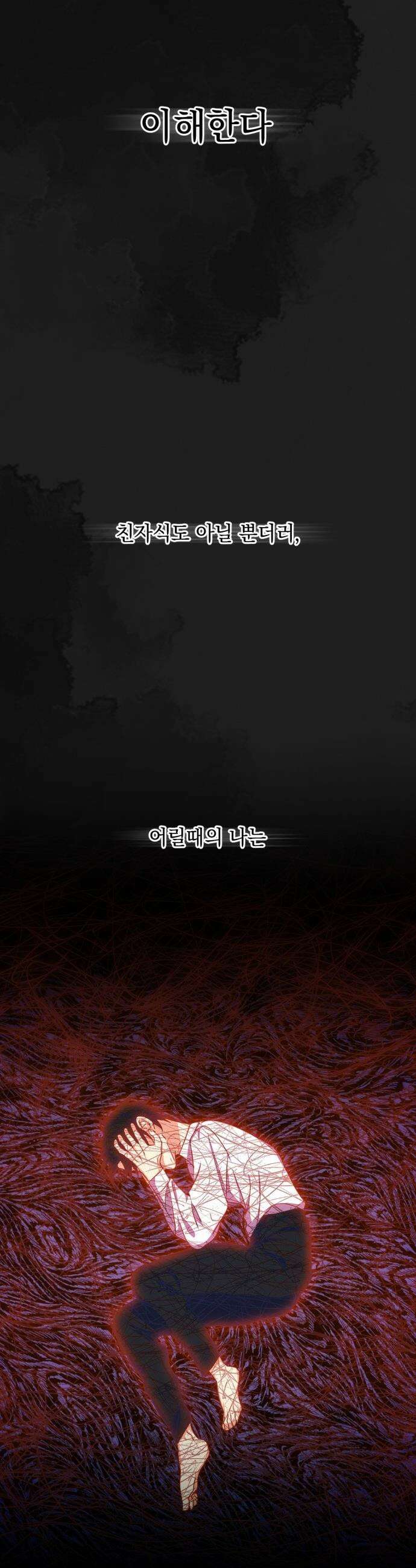 사랑이 나를 부를 때 - 5화 25