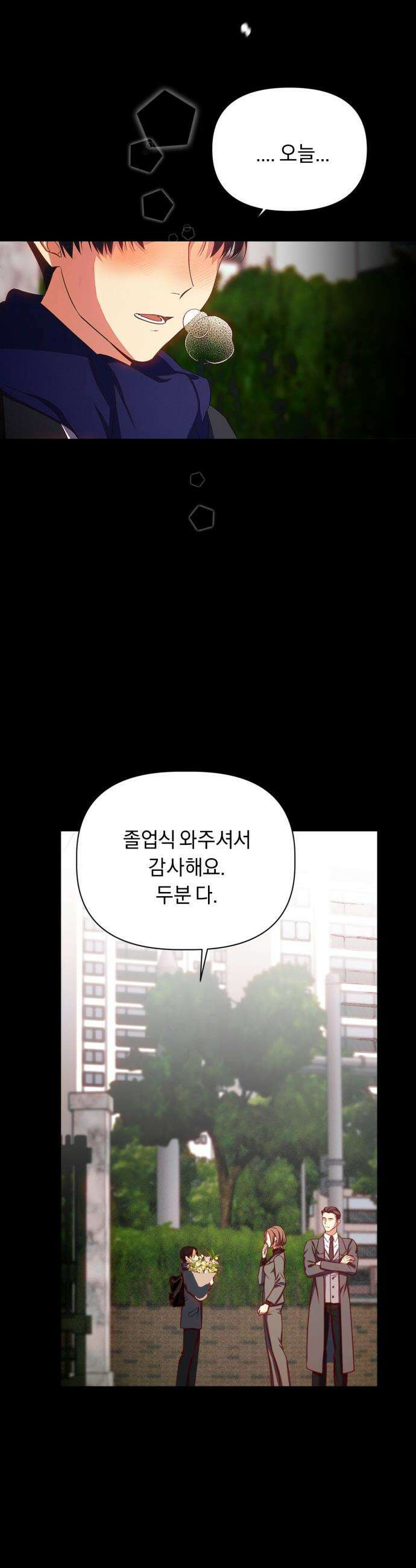 사랑이 나를 부를 때 - 5화 27
