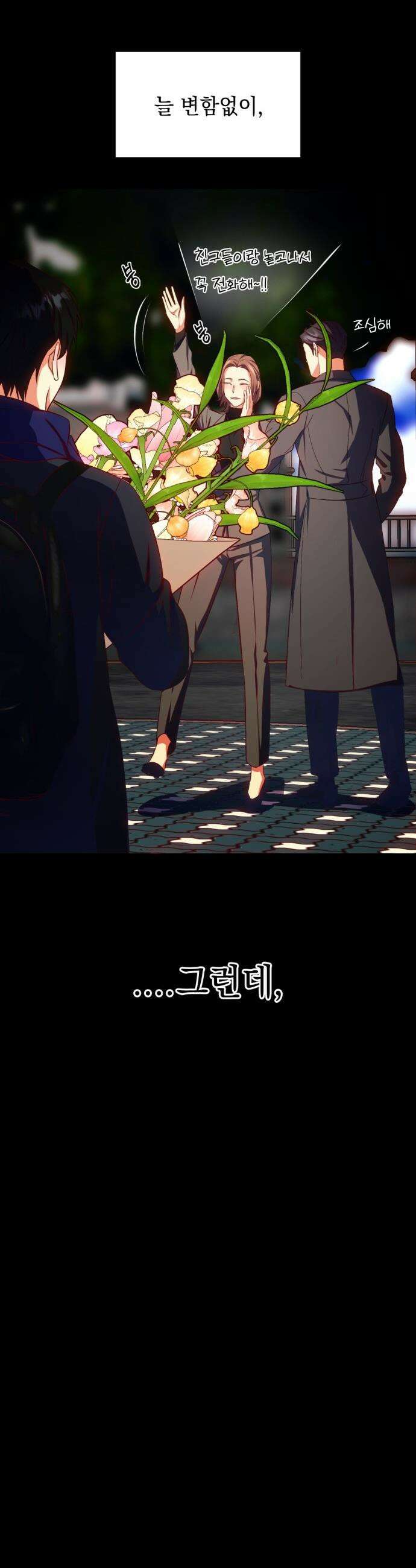 사랑이 나를 부를 때 - 5화 30