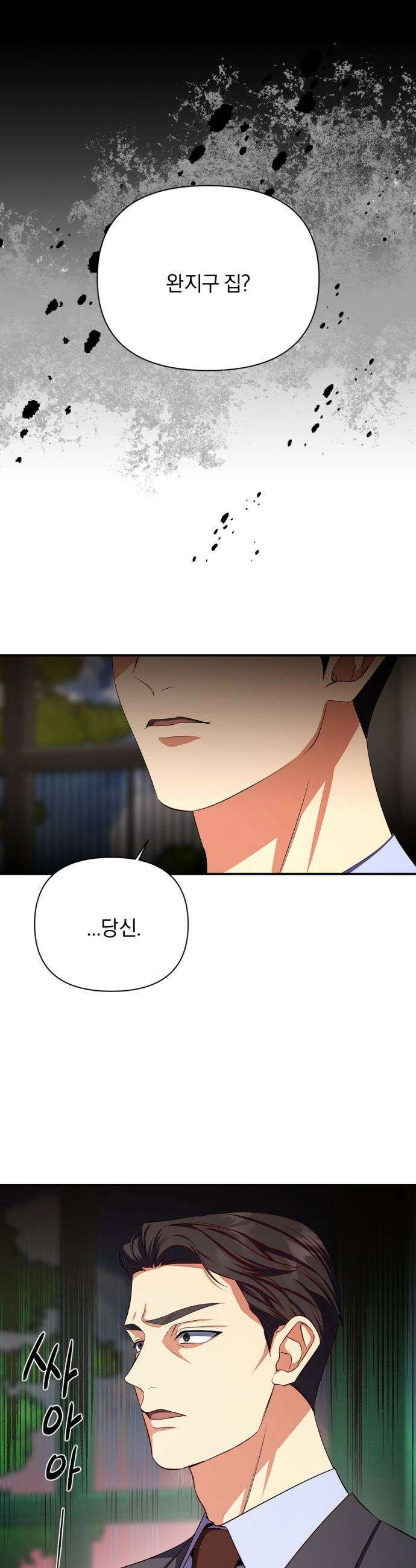 사랑이 나를 부를 때 - 5화 31