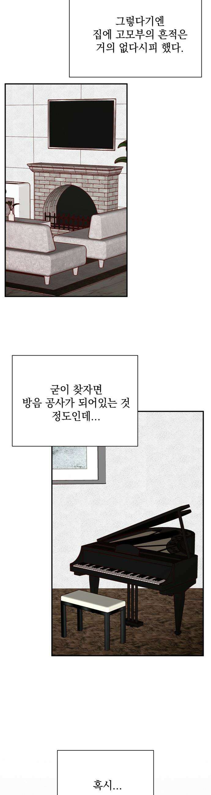 사랑이 나를 부를 때 - 5화 34