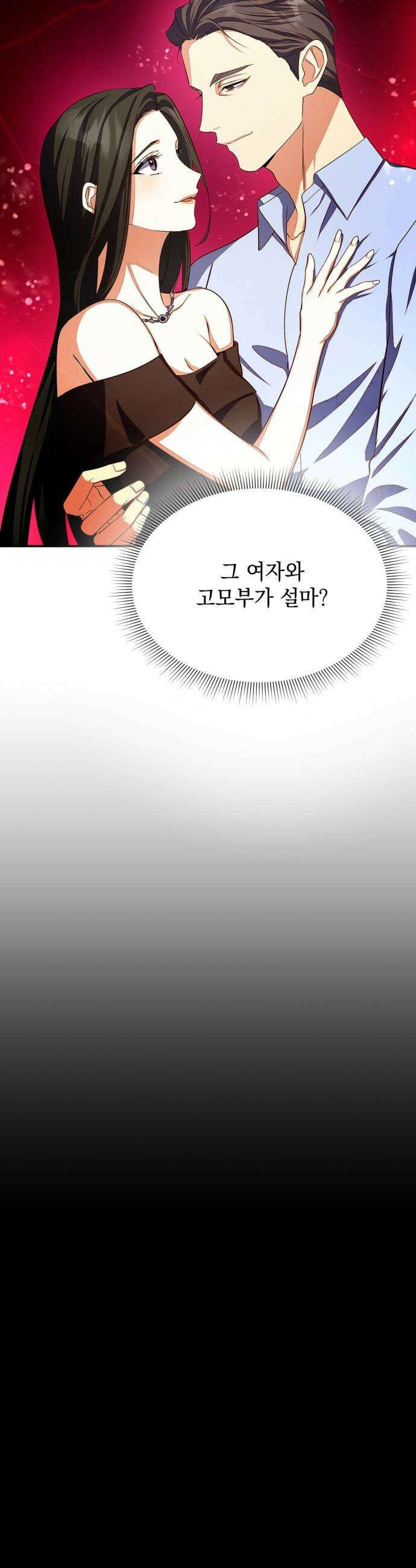 사랑이 나를 부를 때 - 5화 37