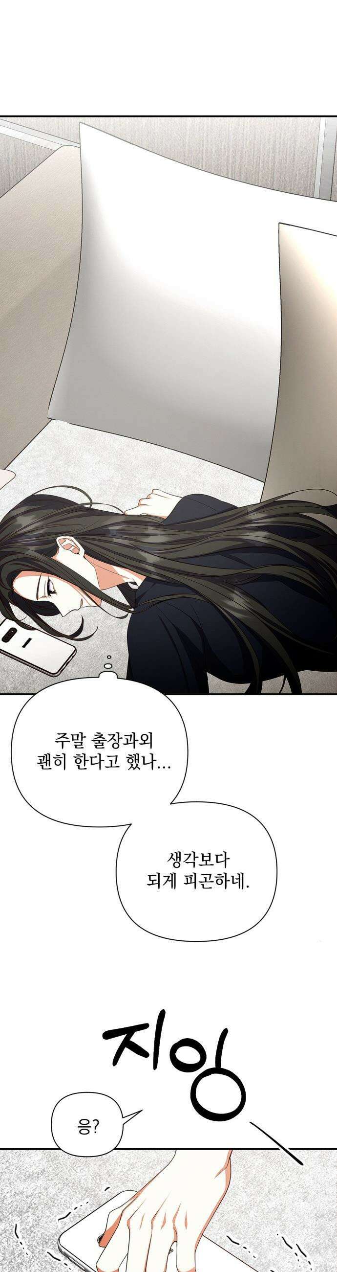 사랑이 나를 부를 때 - 5화 40