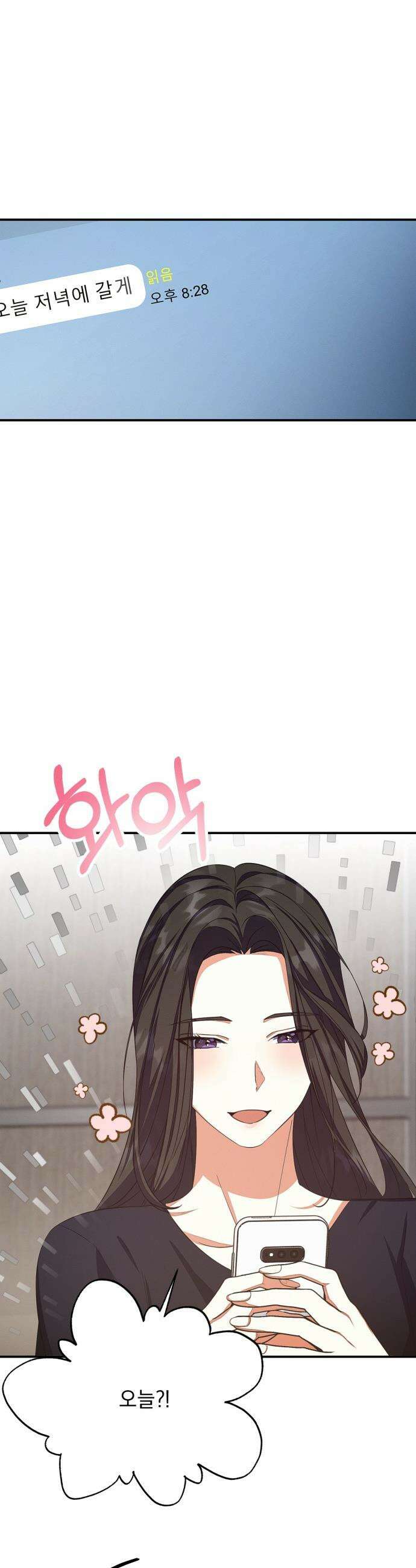 사랑이 나를 부를 때 - 5화 42