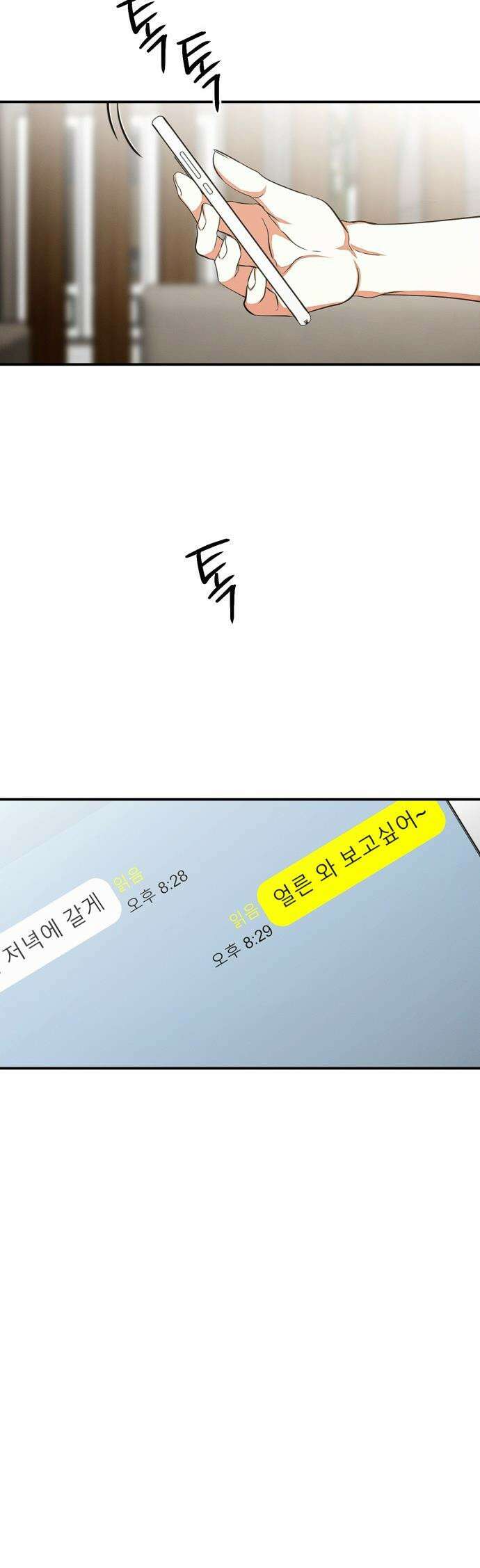 사랑이 나를 부를 때 - 5화 43
