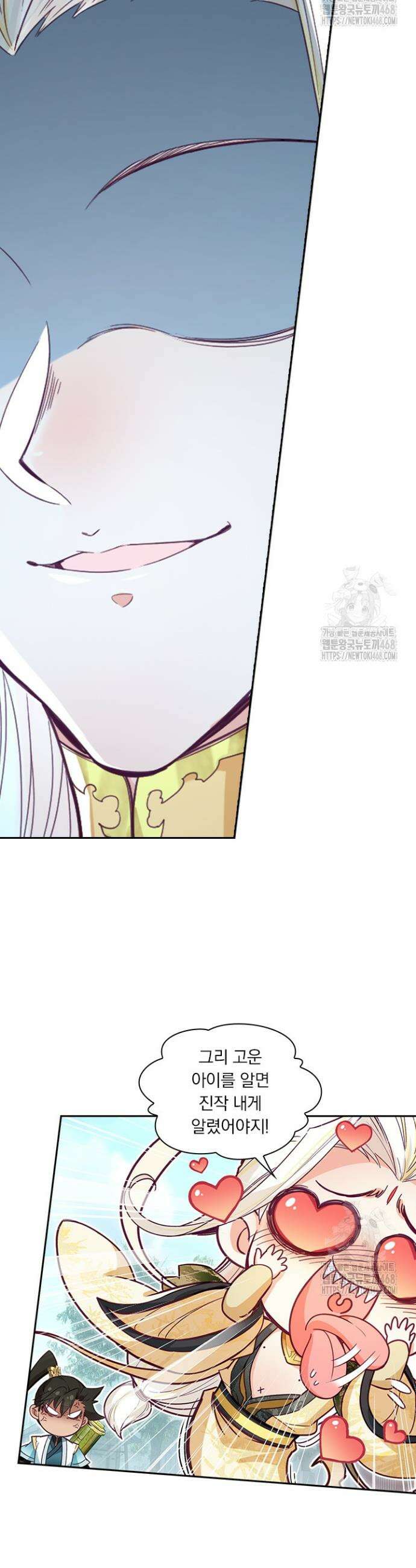 학사신공 358화 3