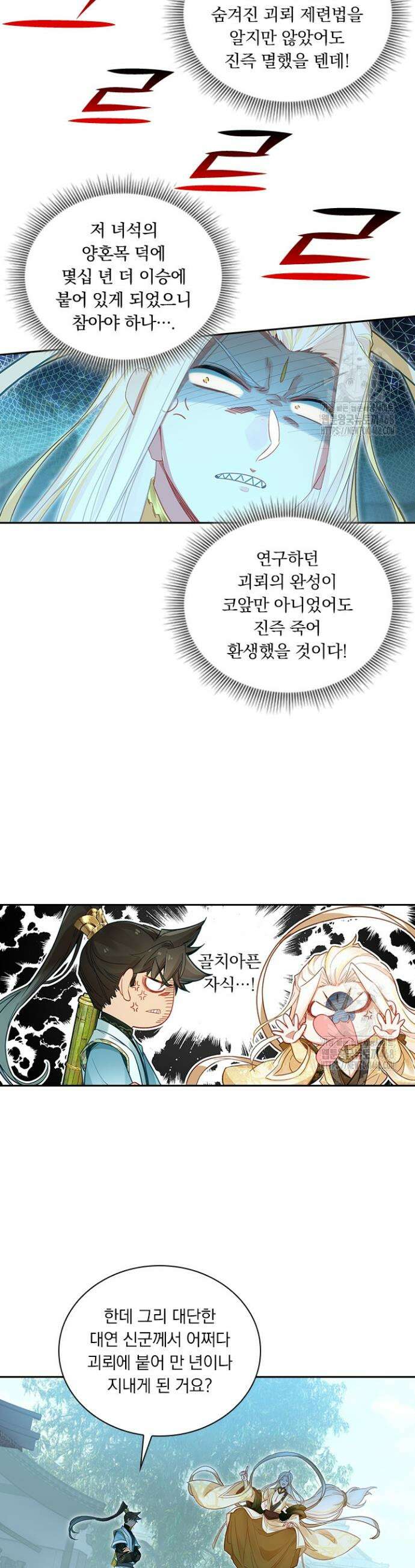 학사신공 358화 8