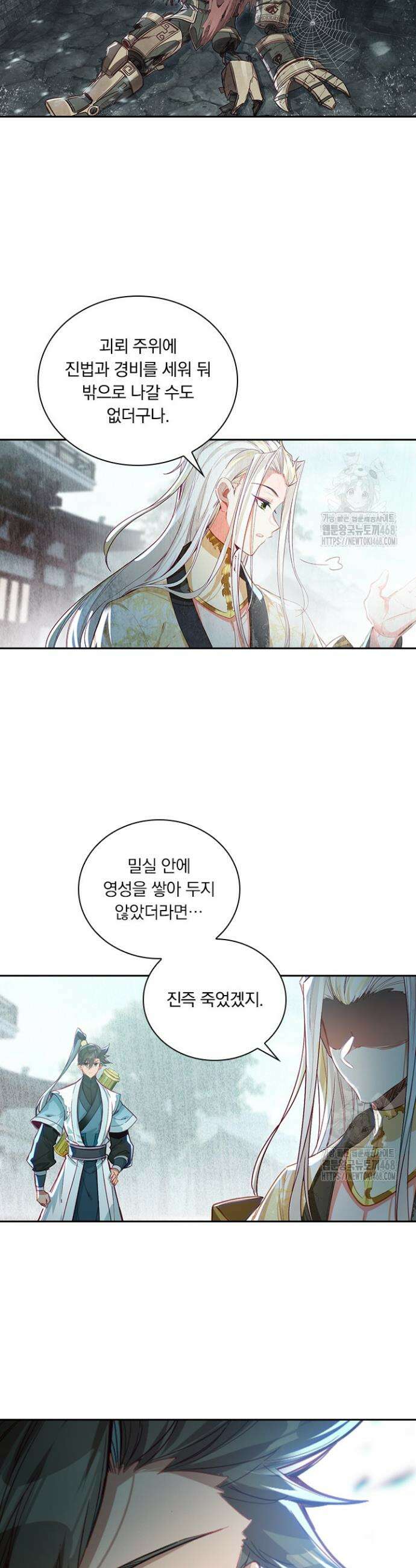 학사신공 358화 14