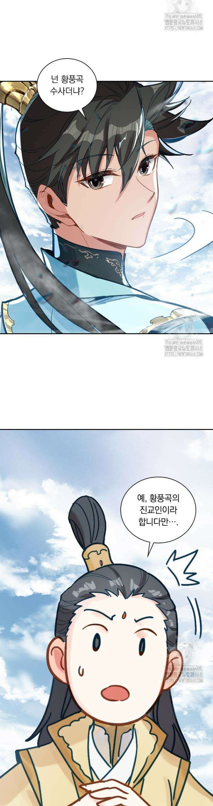학사신공 358화 22