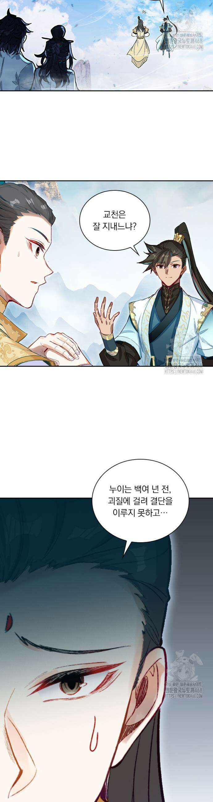 학사신공 358화 24