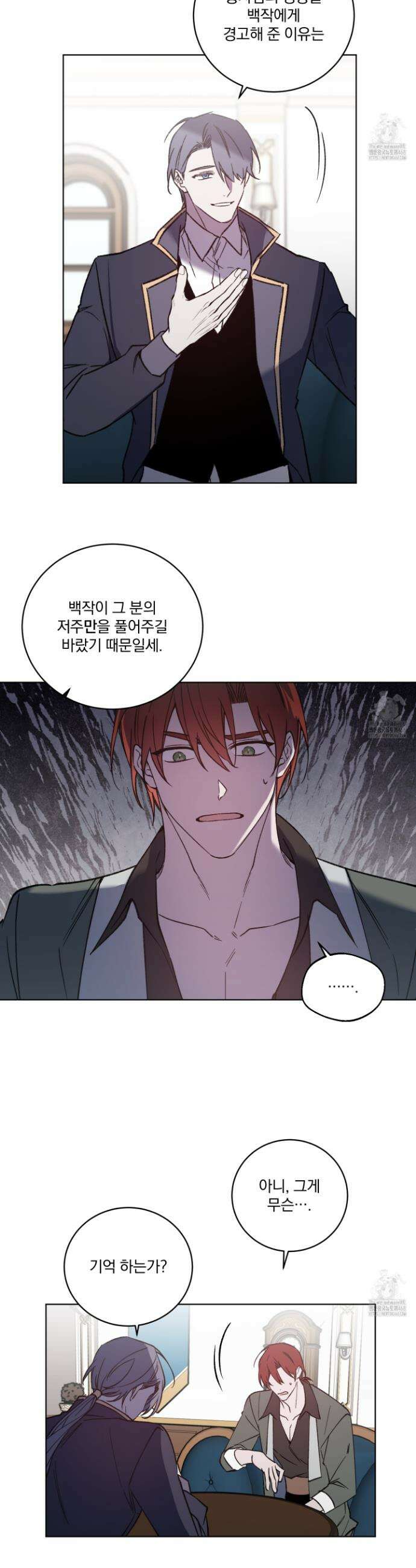 백작님! 사랑을 주세요 86화 2
