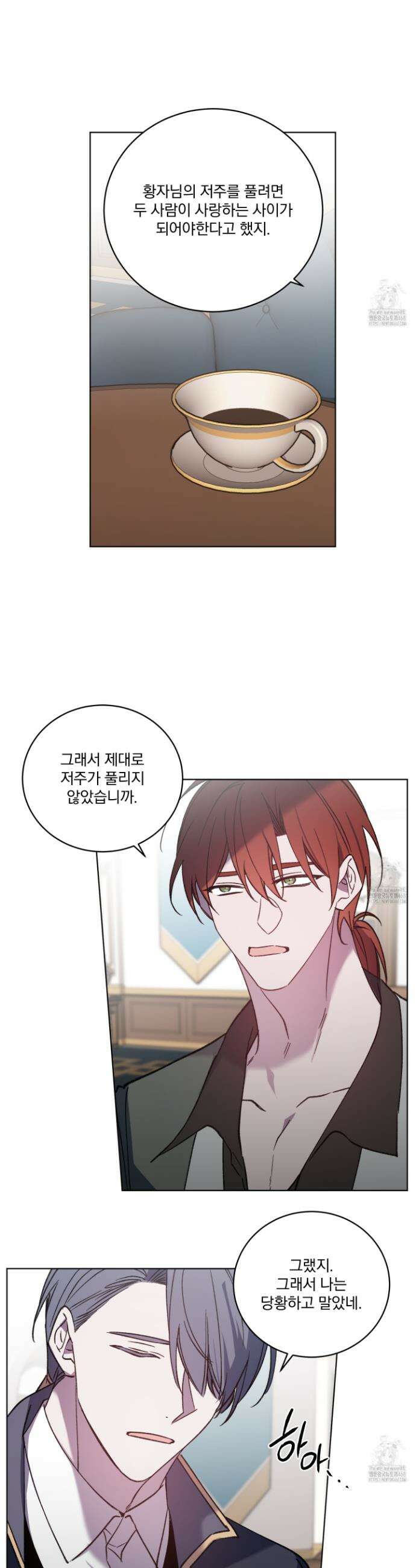백작님! 사랑을 주세요 86화 3